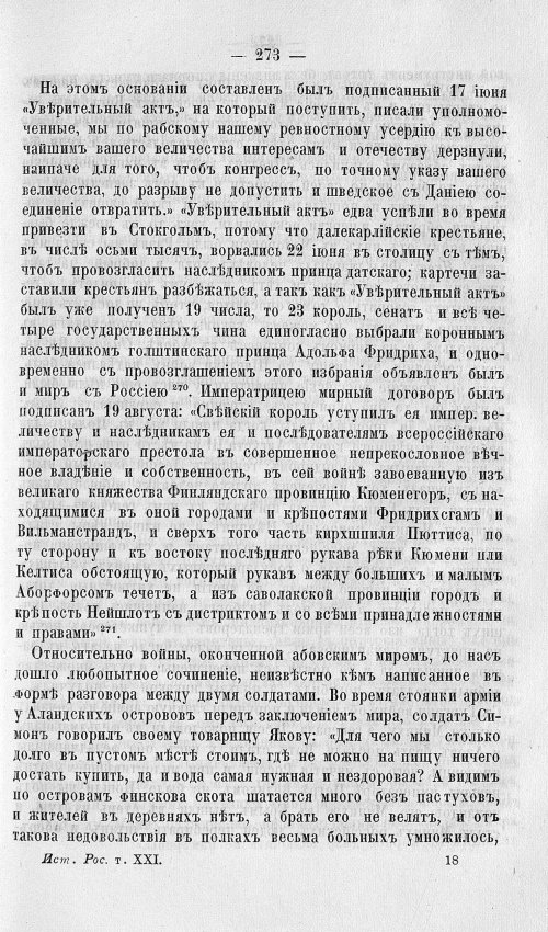 Страница 277