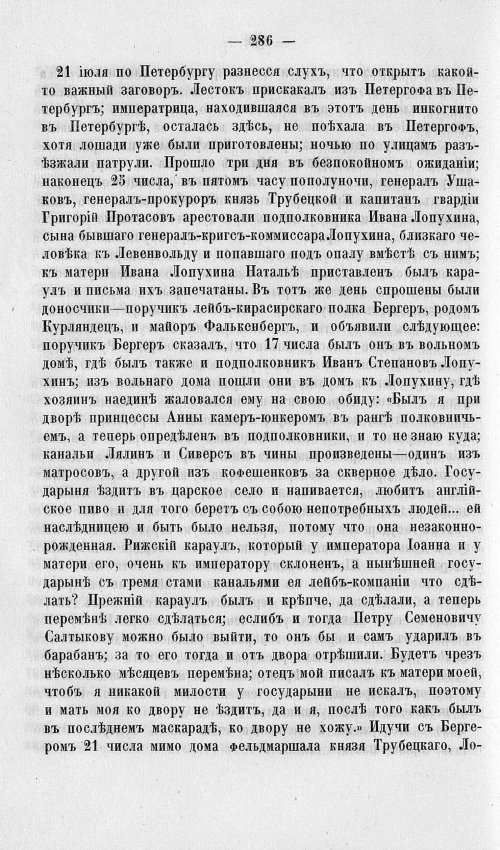 Страница 290