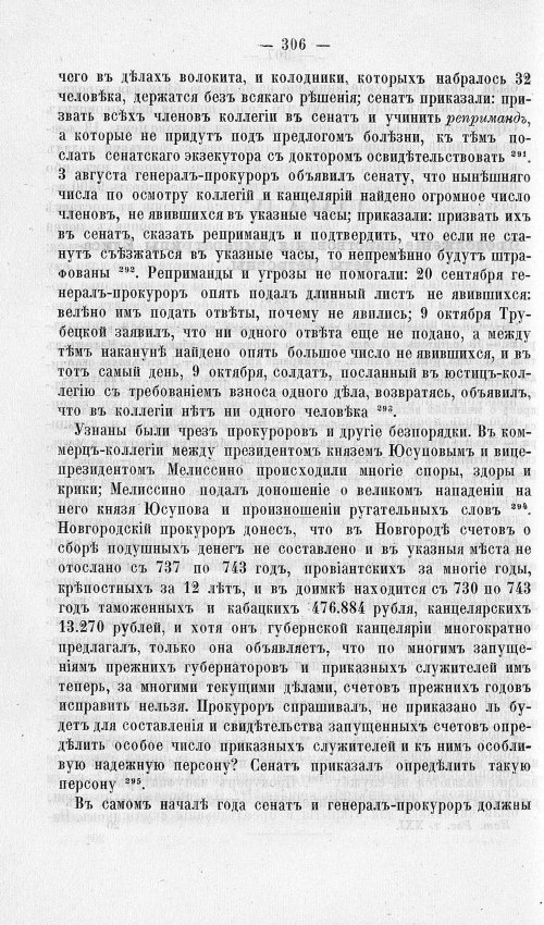 Страница 310