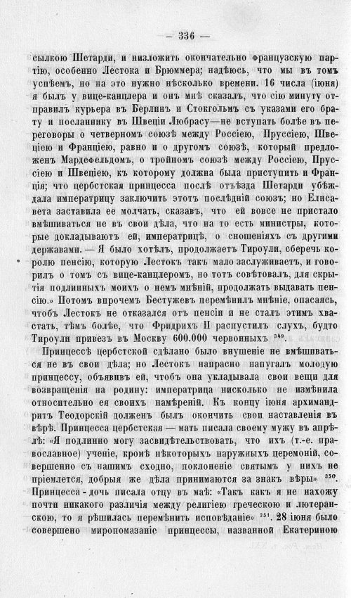 Страница 340