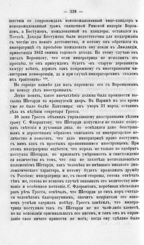 Страница 342