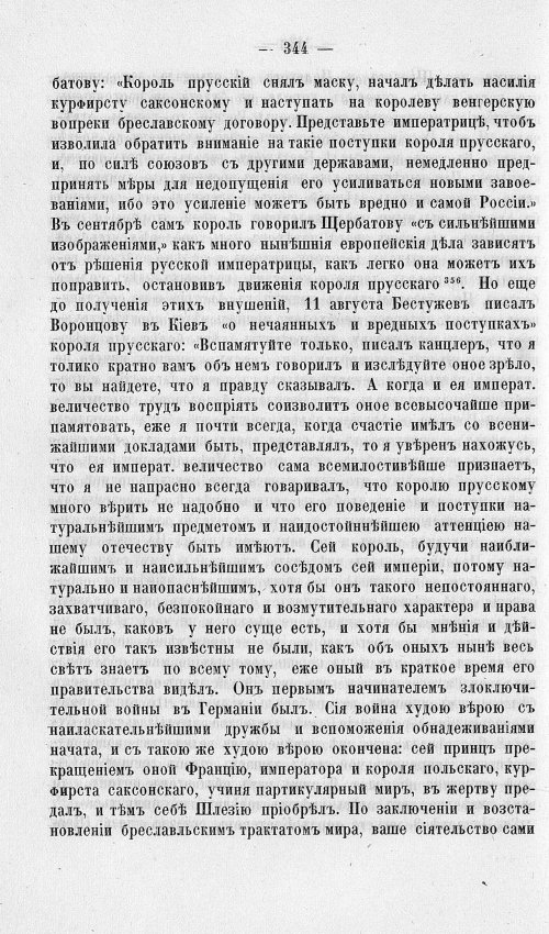 Страница 348