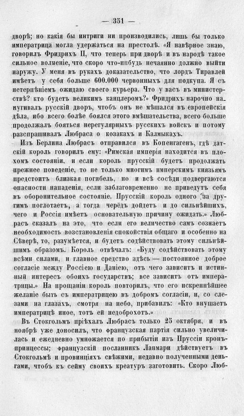 Страница 355