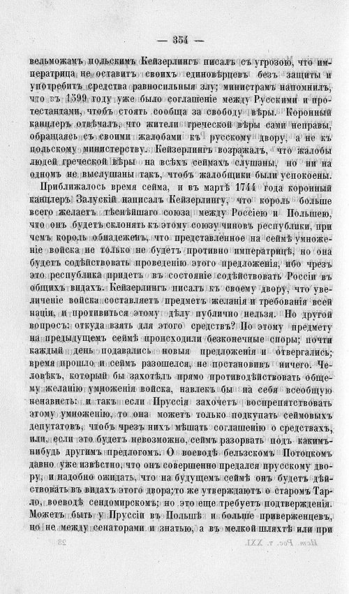 Страница 358