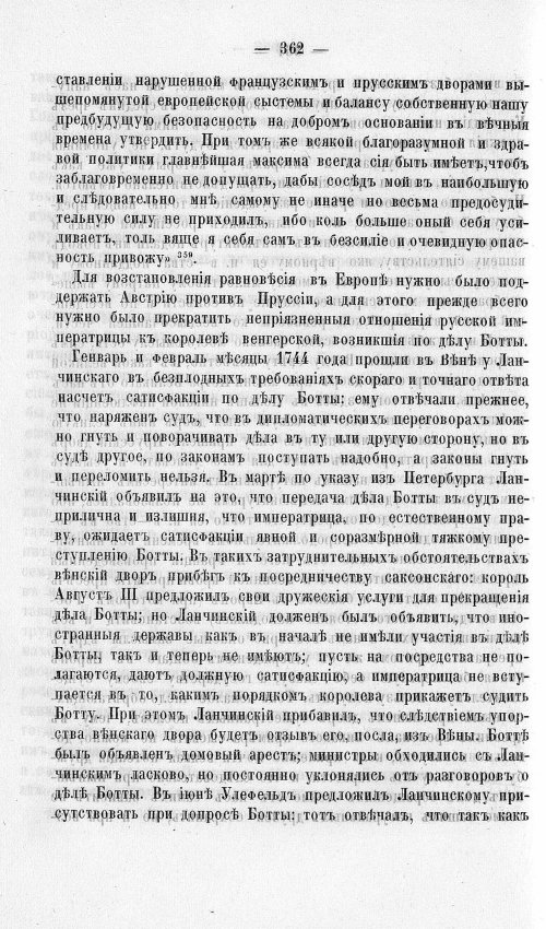 Страница 366