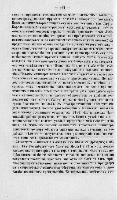 Страница 368