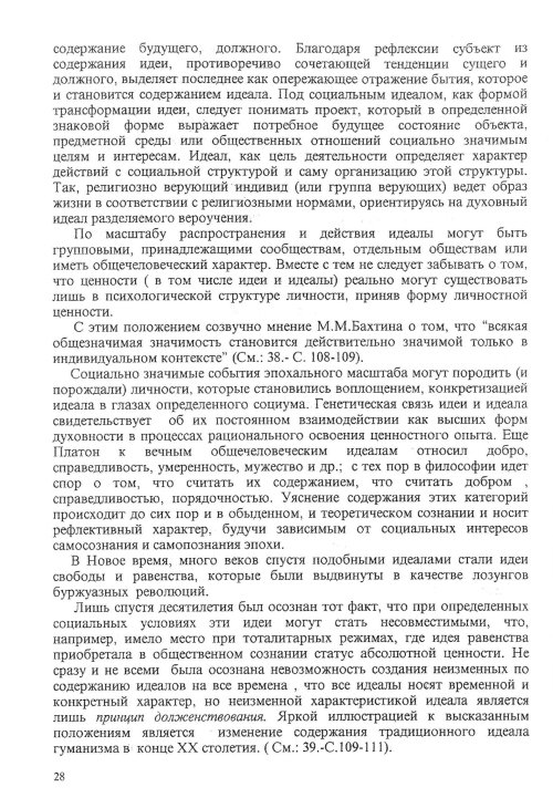 Страница 30