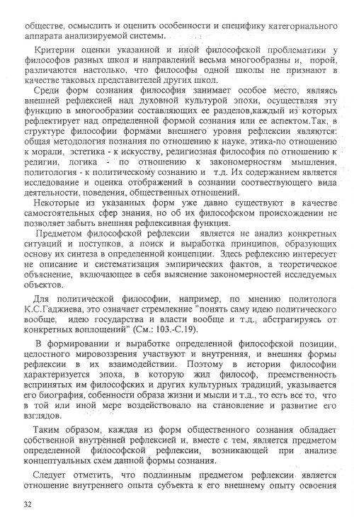 Страница 34