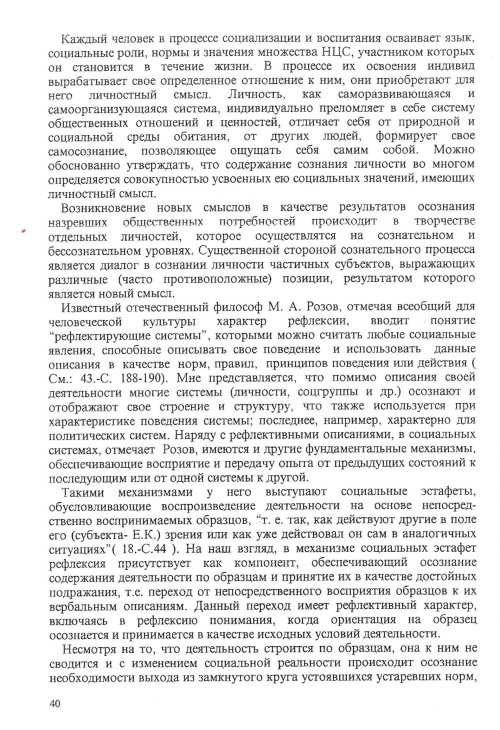 Страница 42