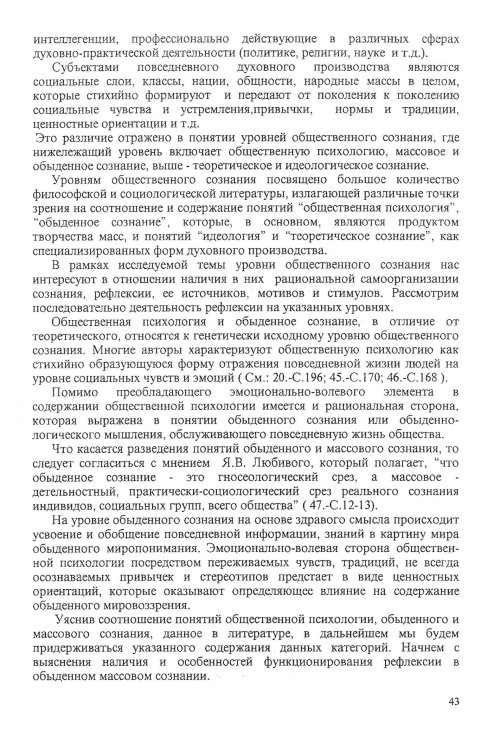 Страница 45
