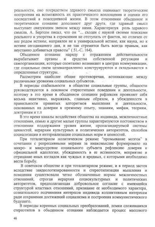 Страница 48