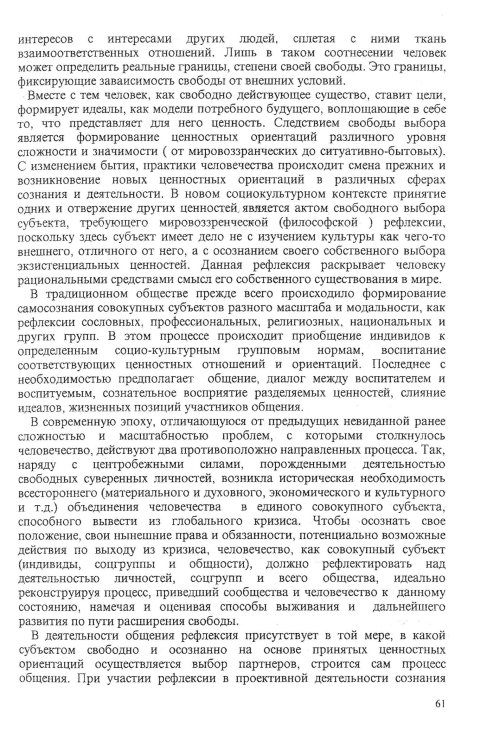 Страница 63