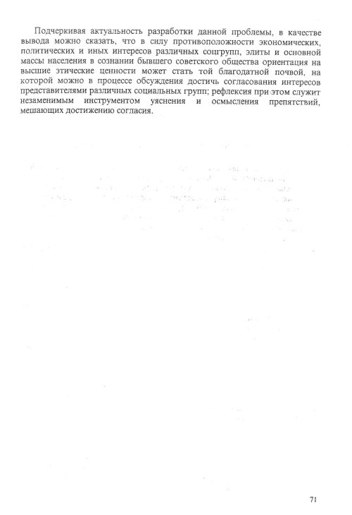 Страница 73