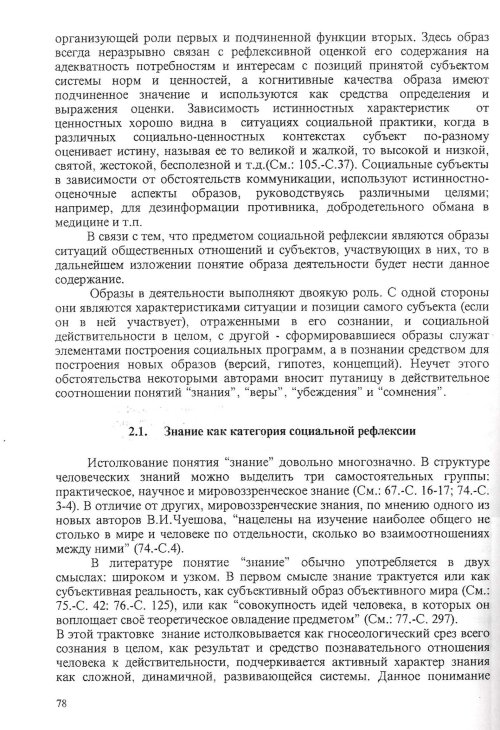 Страница 80