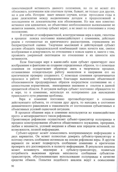 Страница 92