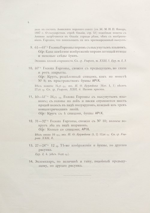 Страница 20