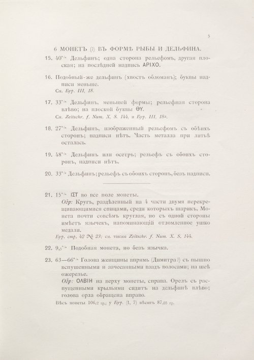 Страница 21
