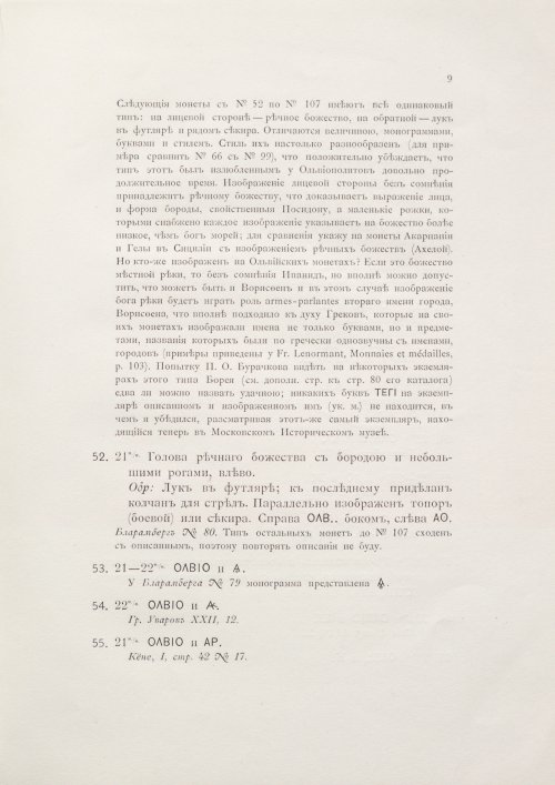 Страница 25