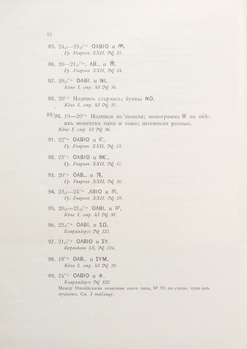 Страница 28