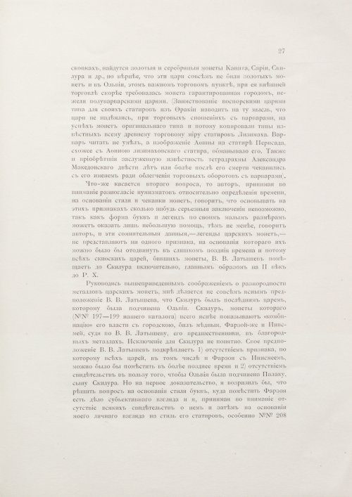 Страница 43