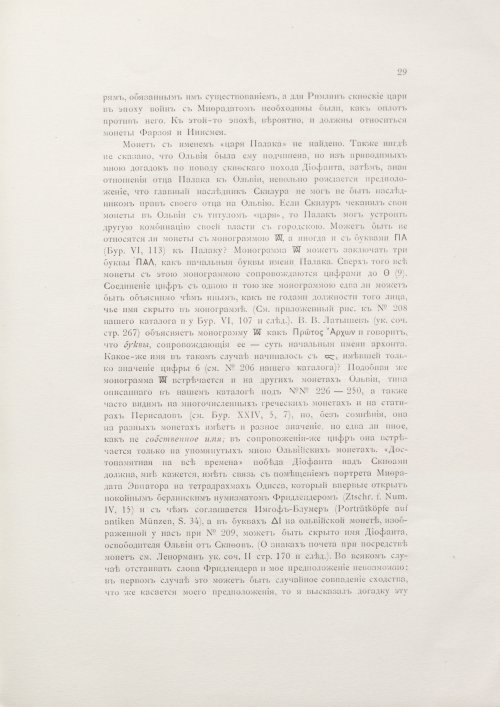 Страница 45