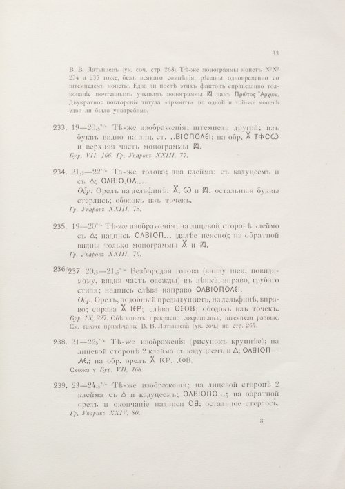 Страница 49