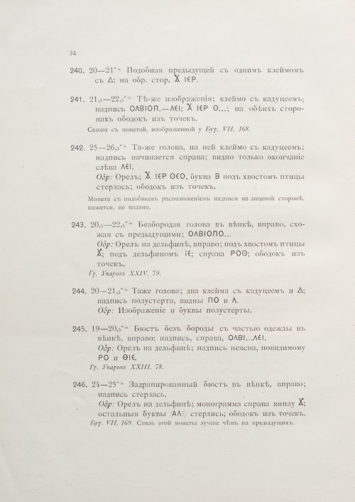 Страница 50