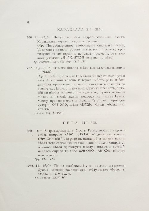 Страница 54