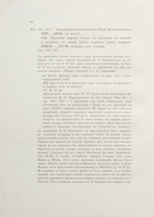 Страница 56