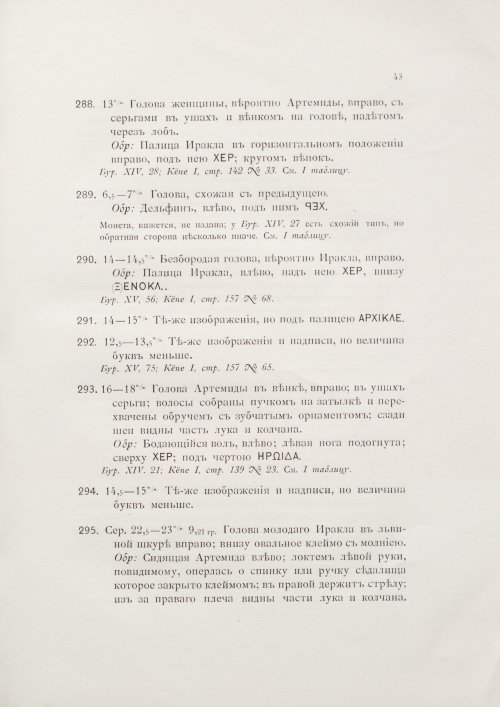 Страница 59