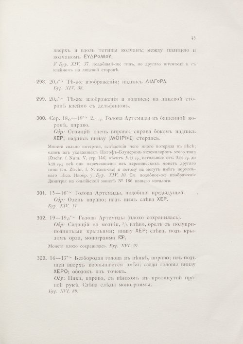 Страница 61