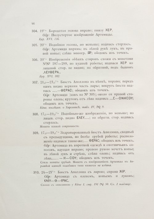 Страница 62