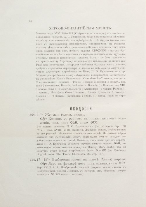 Страница 64