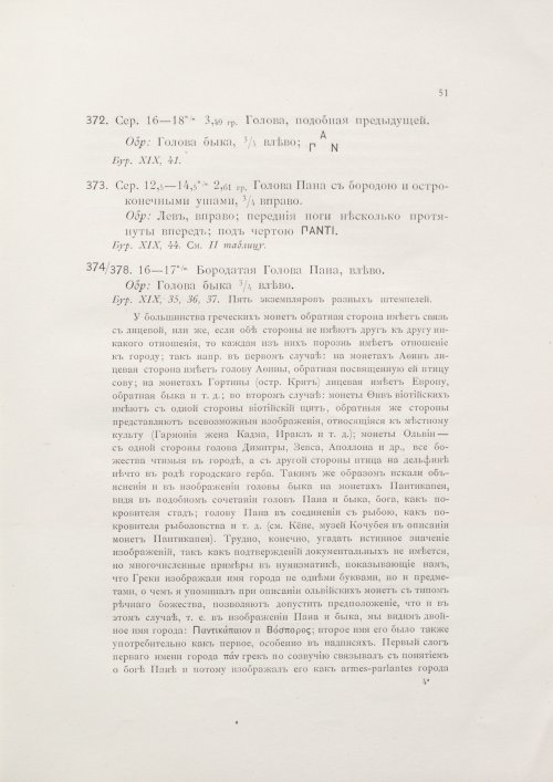 Страница 67