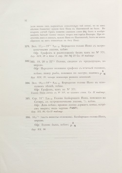 Страница 68