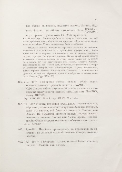 Страница 83