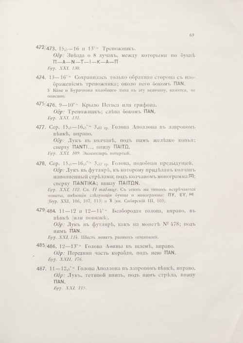 Страница 85