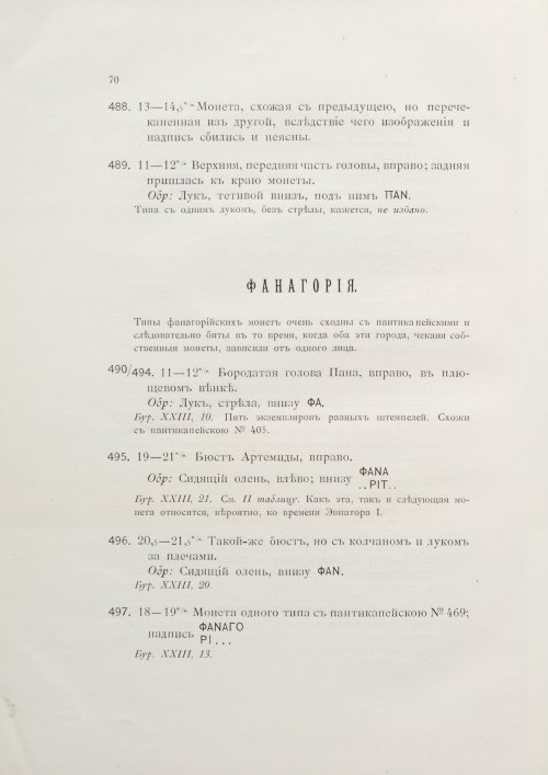 Страница 86