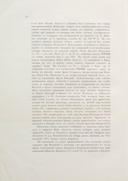 Страница 88