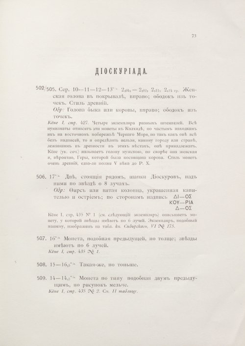 Страница 89