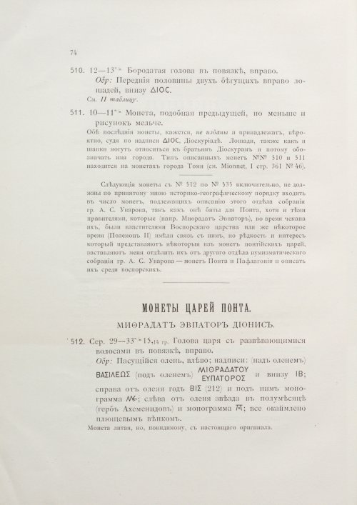 Страница 90