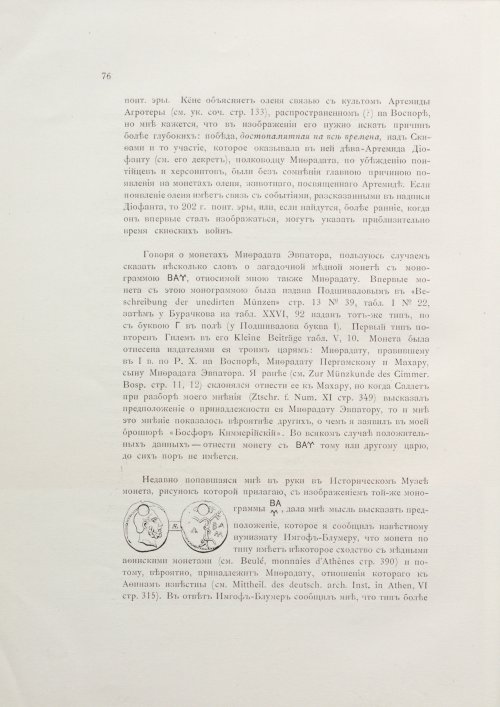 Страница 92