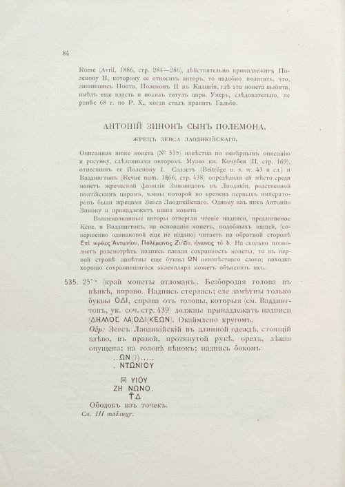 Страница 100