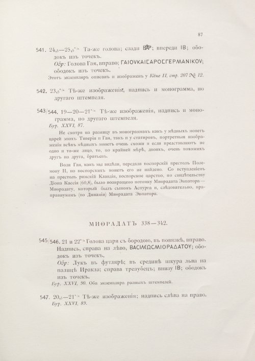 Страница 103