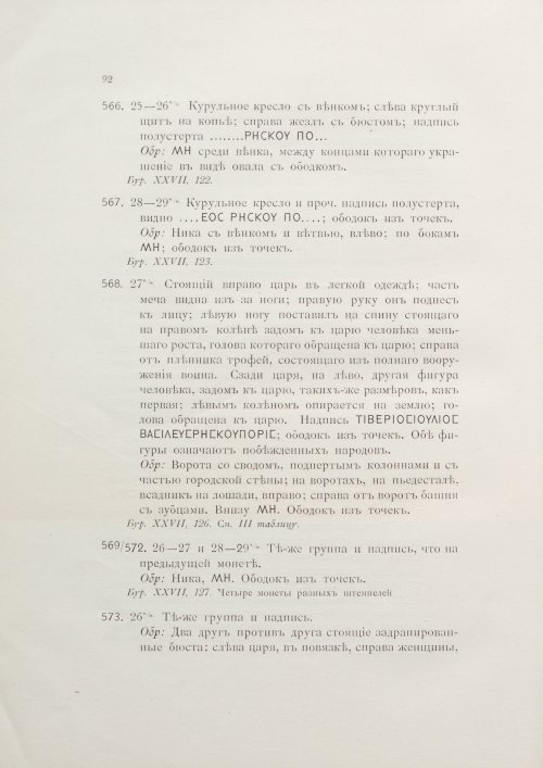Страница 108