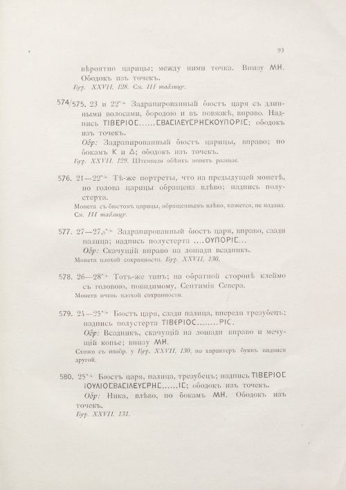 Страница 109