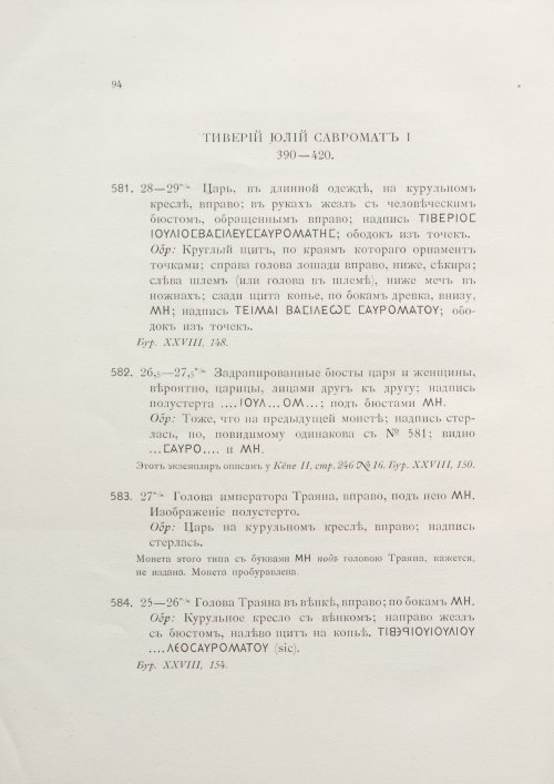 Страница 110