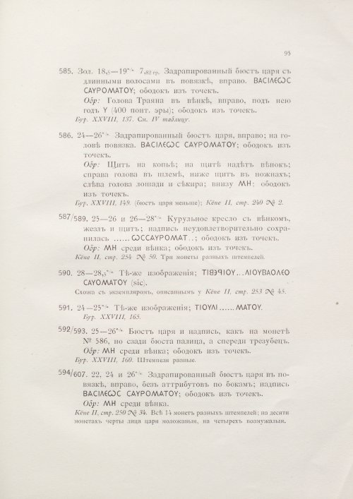 Страница 111