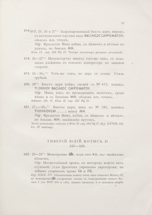 Страница 113