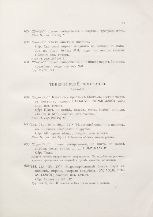 Страница 115